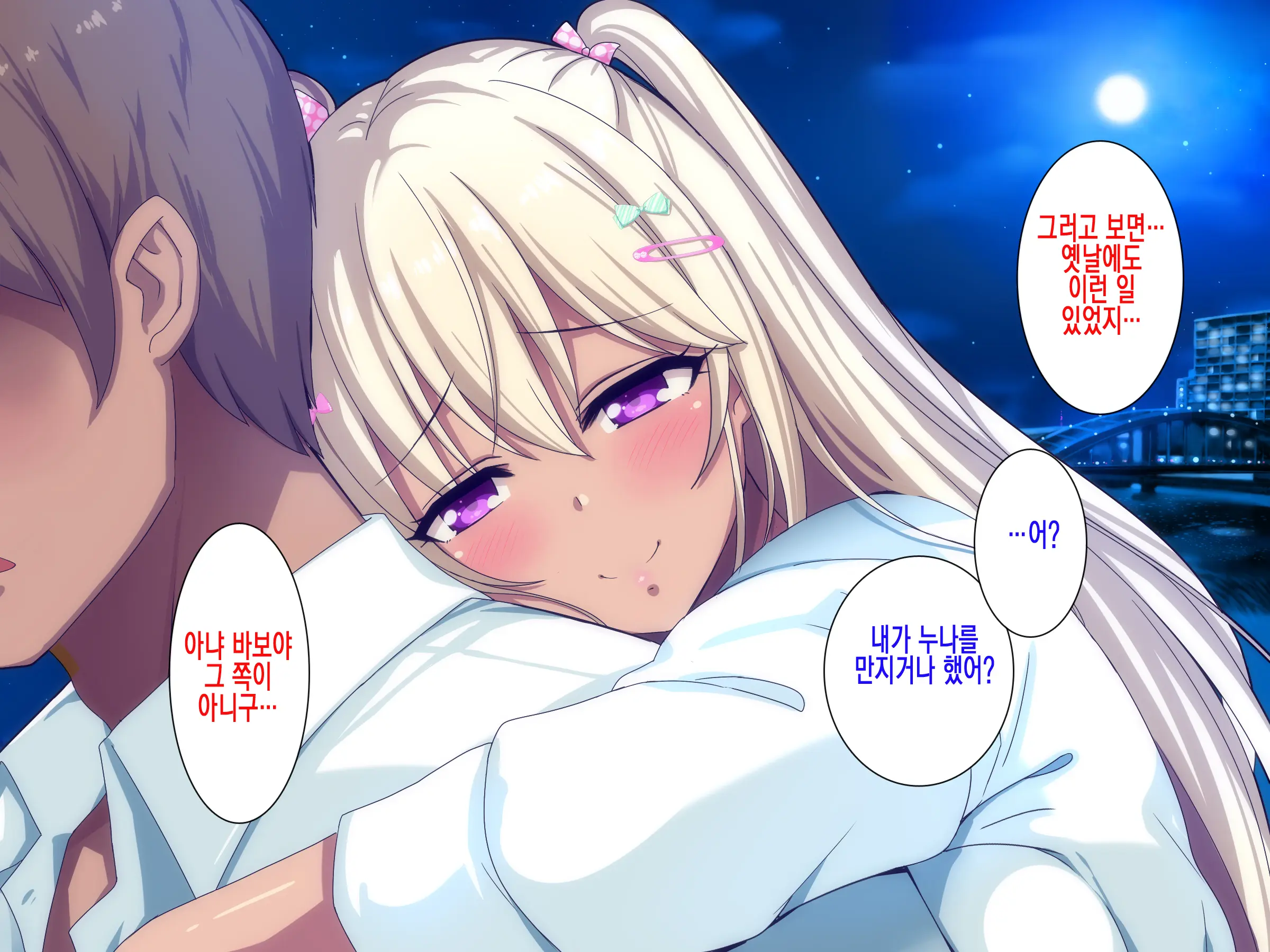 Gal Na Onee-San Wa Suki Desu Ka?